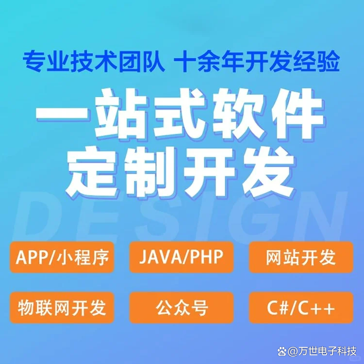 山西软件开发